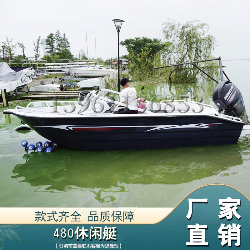 480休闲艇铝合金马力机器艇高速舟救援艇小游艇旅游观光快艇小船