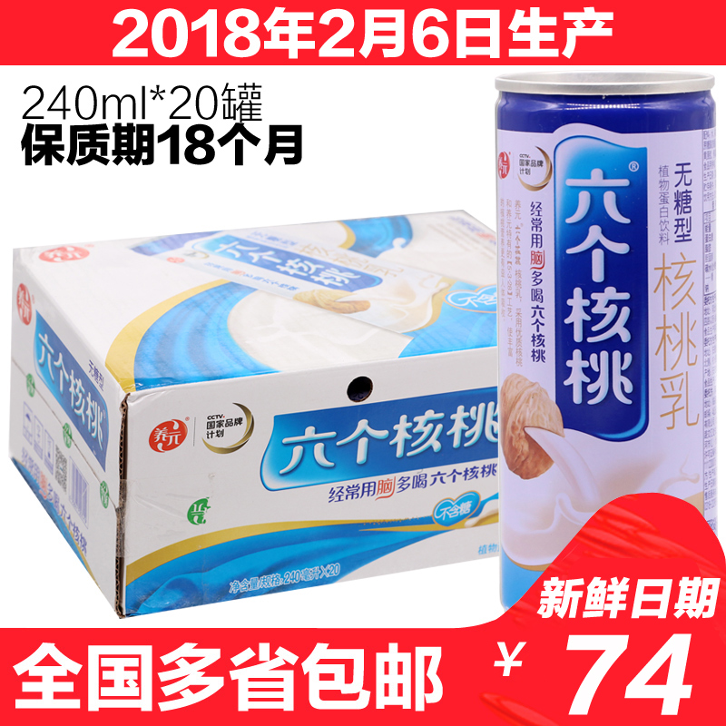 ÑøÔªÁù¸öºËÌÒÎÞÌÇÐÍ240ml*20¹ÞѧÉúÔç²ÍÈéÒûÁÏÅ£ÄÌÕûÏä×°Åú·¢