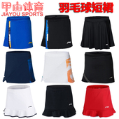ASKS134 ASKQ198 李宁羽毛球服女子运动短裙速干凉爽裙裤 ASKS138