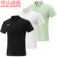 APLV417 休闲运动翻领POLO衫 ATSQ389 短袖 李宁乒乓球服男女同款