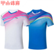 李宁羽毛球服男女情侣款 AAYS056 运动服速干凉爽比赛上衣AAYS055