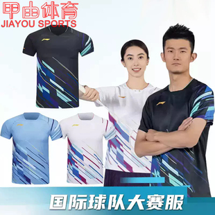 AAYU233 AAYU230 国际球队运动大赛服AAYU223 李宁羽毛球服男女款
