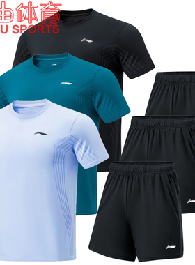 李宁乒乓球服乒乓球系列比赛套装运动服AATU015 AATV069 AATV019