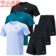 AATV019 AATV069 李宁乒乓球服乒乓球系列比赛套装 运动服AATU015