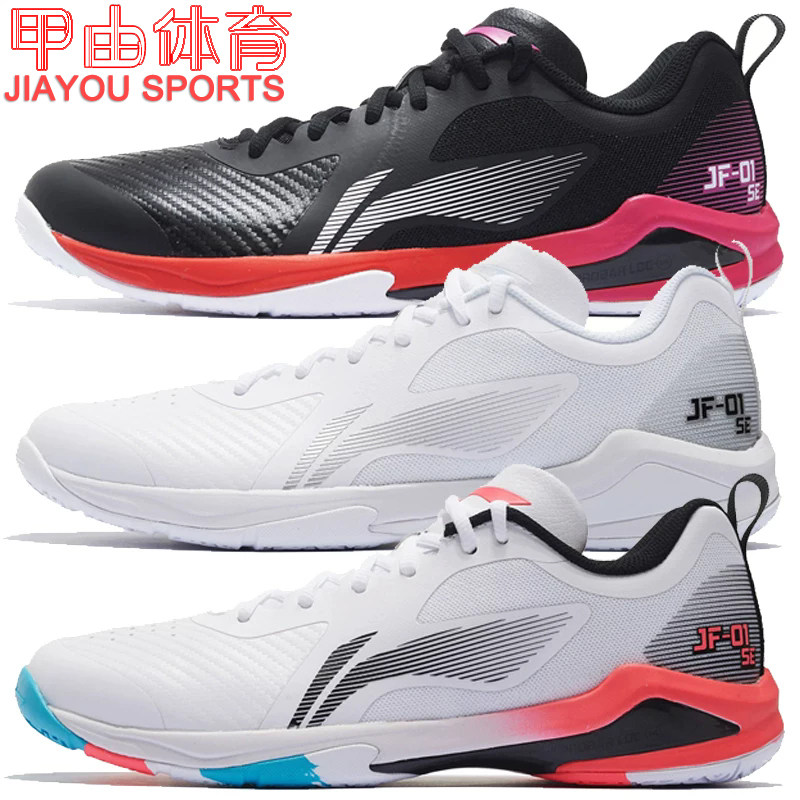 李宁羽毛球鞋疾风SE男女同款䨻中底缓震轻盈专业比赛鞋AYZS018图片