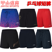 AAPT021 李宁乒乓球服男女款 AAPU047 比赛短裤 AAPU021 透气运动裤