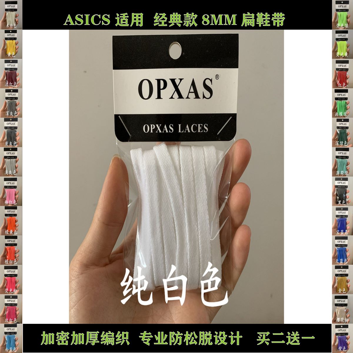 ASCIS亚瑟士适配 鬼冢虎男女运动鞋鞋带 OS原装正品120cm白色黄色