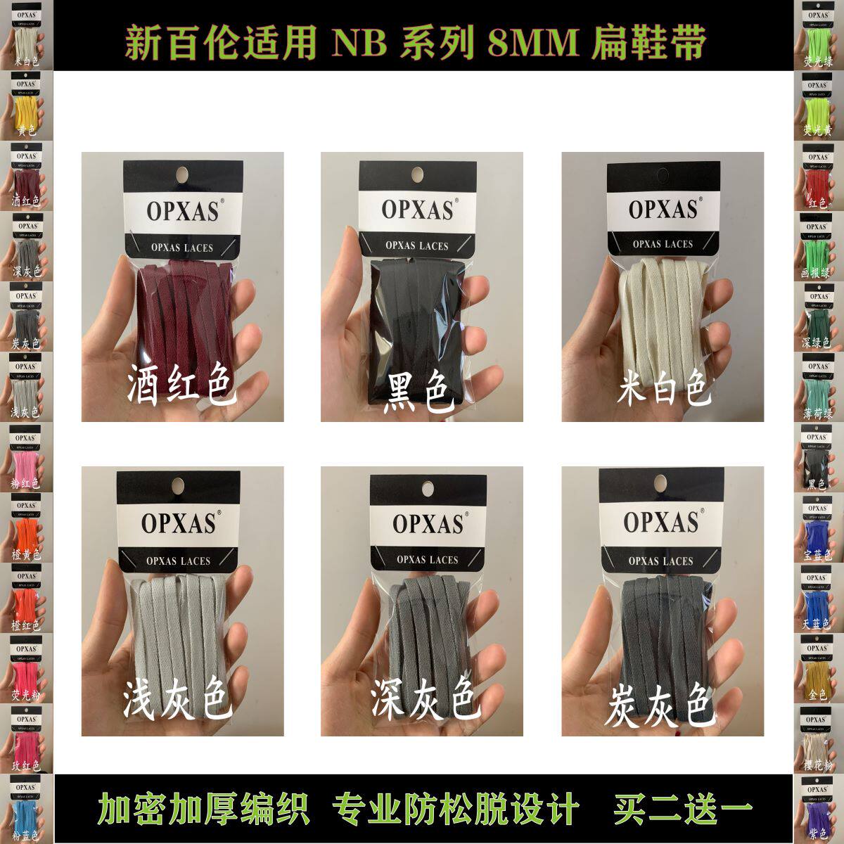 New Blance适用8mm扁鞋带 NB993 996 574 476等休闲鞋复古鞋鞋带