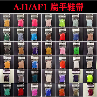 AJ1 AJ4 AJ6 AJ5 AJ312 AF1男鞋女鞋高帮低帮扁鞋带黑白红蓝黄绿