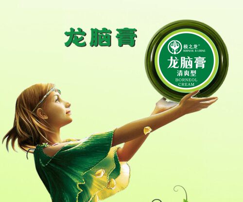 龙脑膏止痒蚊虫叮咬推拿按摩紫草膏艾草膏新晃龙脑右旋龙脑