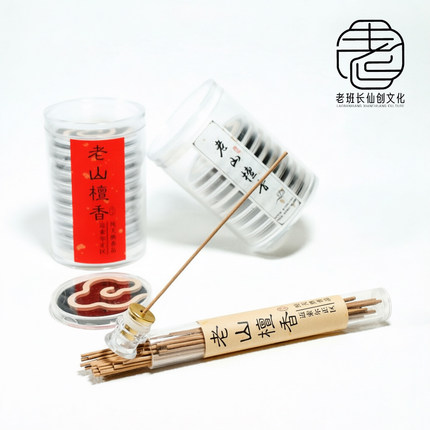 老班长印度迈索尔老山檀香线香片香系列入门体验装家用办公奶香