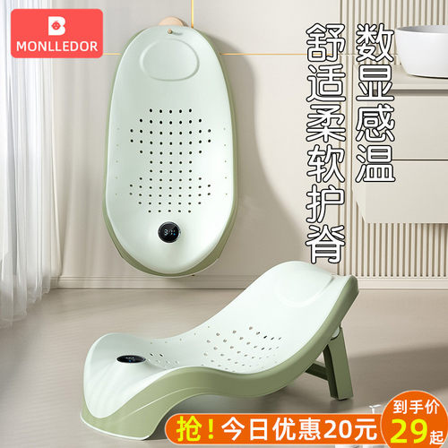 婴儿感温洗澡躺托浴架软胶防滑