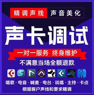 专业调音师声卡调试精调外置艾肯迷笛IXI莱维特RME创新机架驱动