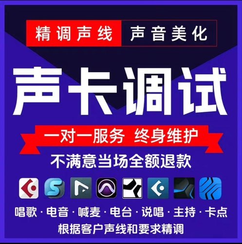 专业调音师声卡调试精调外置艾肯迷笛IXI莱维特RME创新机架驱动