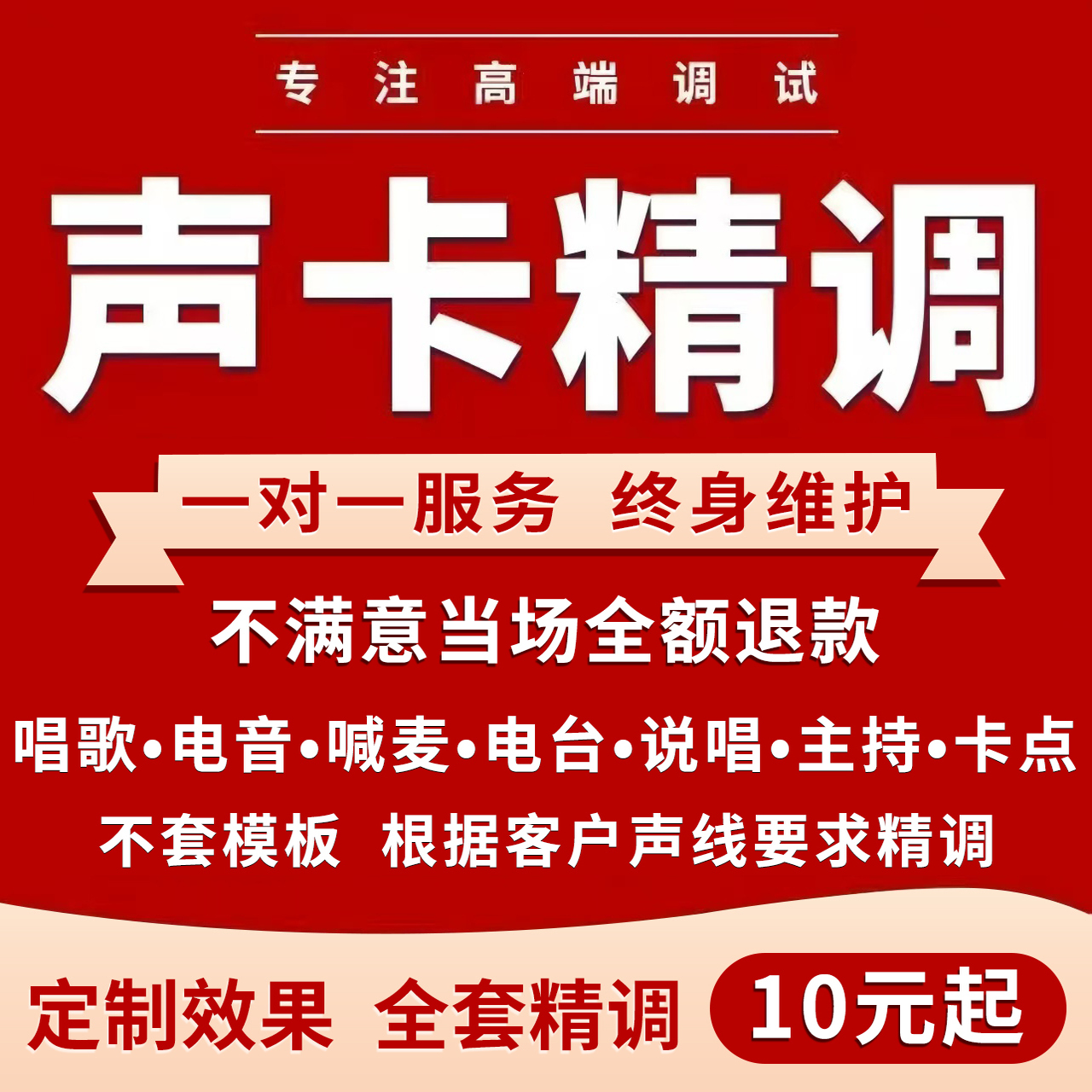 专业声卡调试精调专业调音外置内置艾肯迷笛IXI莱维特RME驱动机架