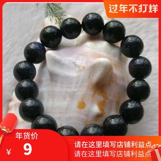 DIY成品6-14MM蓝沙石复古手链手串男女韩版饰品生日礼物1609