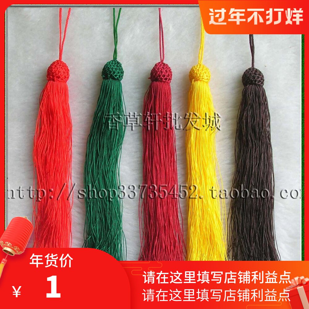 DIY线绳 各色穗子(总长20厘米) 菠萝头流苏 穗子 穗头 9838