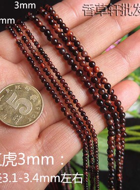 DIY圆珠3mm手链项链配件