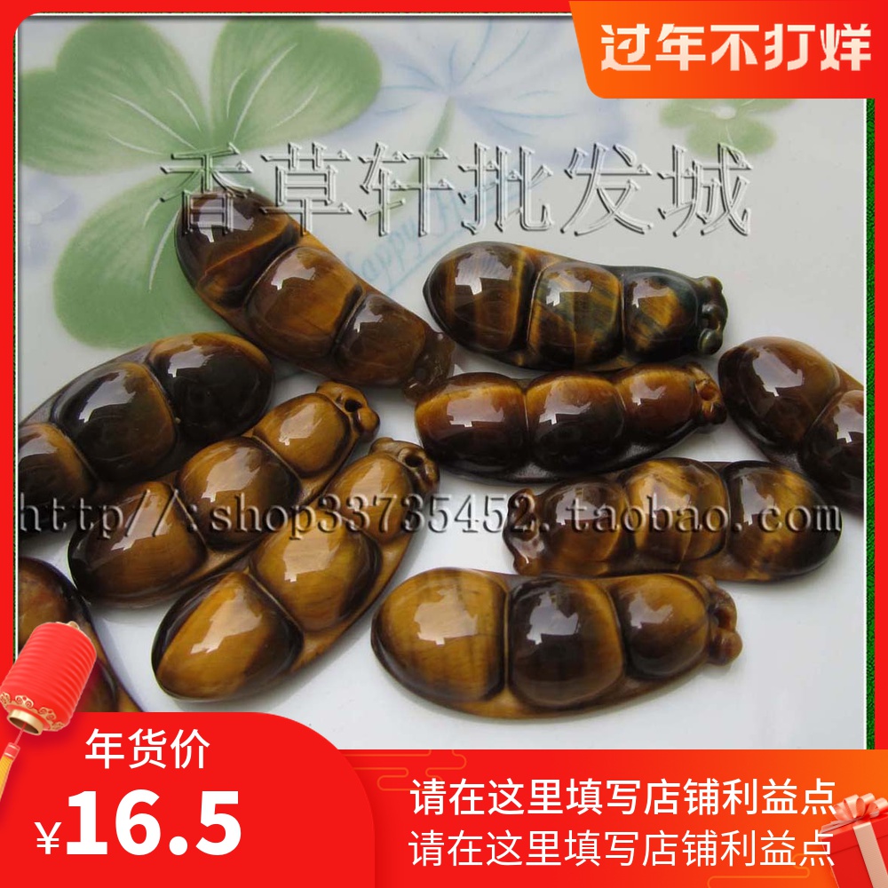 虎眼石四季豆项坠吊坠