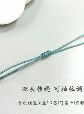 8cm可调节双头挂绳防丢绳