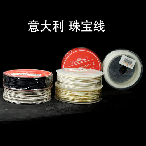 sky原装进口珠宝线1.5mm编织绳