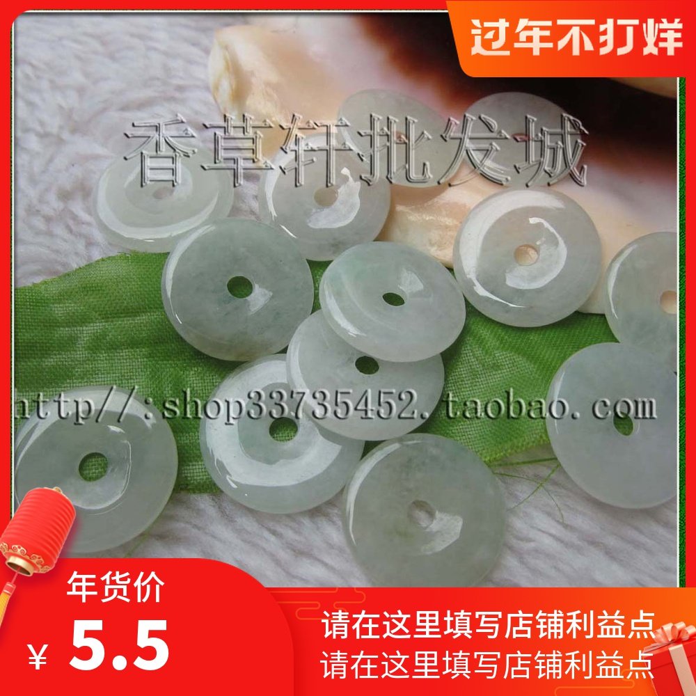 DIY手工材料配件15MM平安扣车挂手链配饰 A货天然翡翠玉石8249