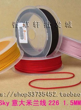DIY线绳Sky串珠绳红绳1.5米兰线226珠宝玉佩吊坠挂绳红手绳子2746