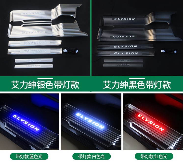 16-18款艾力绅带灯门槛条 15-19奥德赛LED灯迎宾踏板带灯改装配件