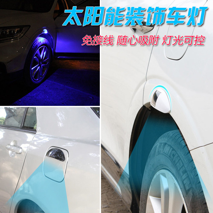 汽车通用太阳能改装轮眉灯装饰带爆闪磁吸轮眉LED遥控氛围灯装饰