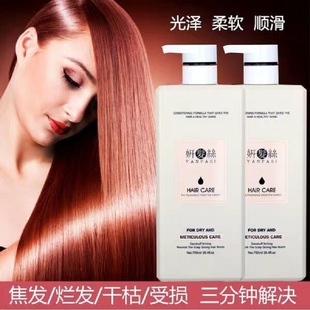 正品 水疗 森行研发丝健发宝护发霜750ml护发素柔顺洗发水洗护套装