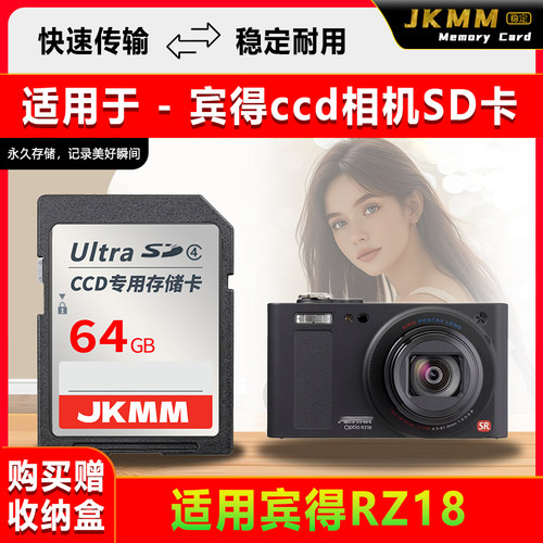 适用于宾得RZ18存储卡老款ccd数码相机高速sd卡2g内存卡通用