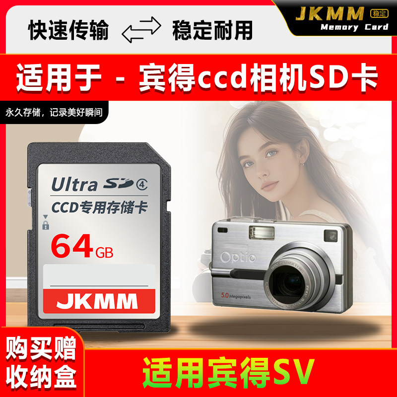 适用于宾得SV存储卡老款ccd数码相机高速sd卡2g内存卡通用