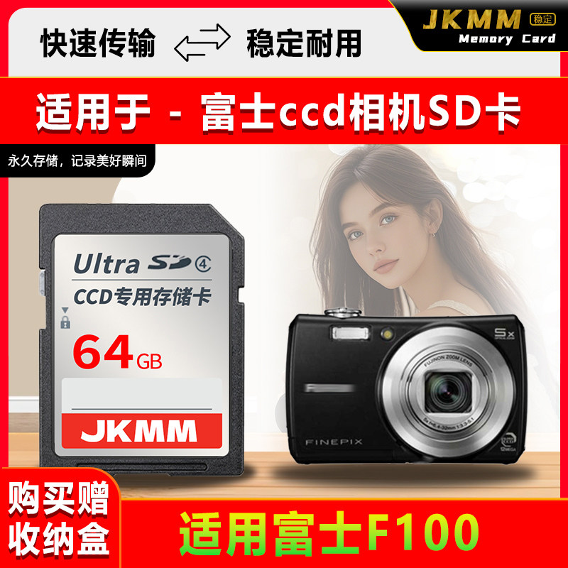 适用于富士F100存储卡老款ccd数码相机高速sd卡2g内存卡通用