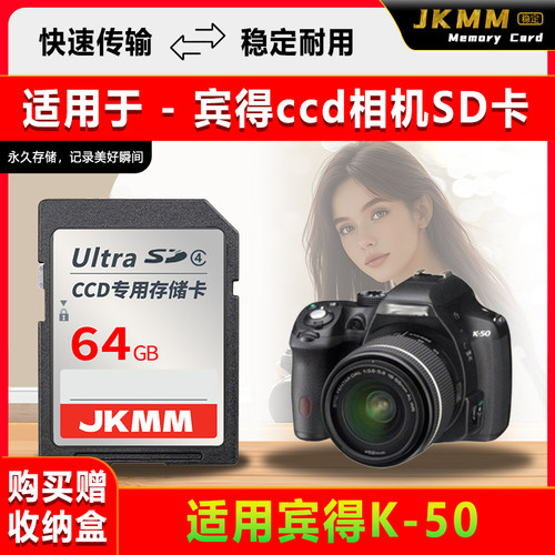 适用于宾得K-50存储卡老款ccd数码相机高速sd卡2g内存卡通用