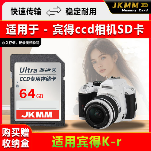 适用于宾得K-r存储卡老款ccd数码相机高速sd卡2g内存卡通用
