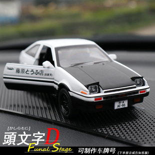 饰品金属模型 AE86合金车汽车摆件车上用品仿真车载创意车内装