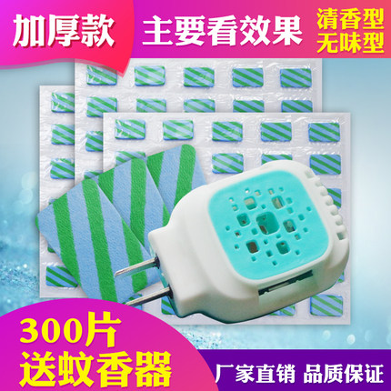 批发蚊香片无烟无味清香电热蚊香驱蚊通用宾馆灭蚊子药加热器包邮