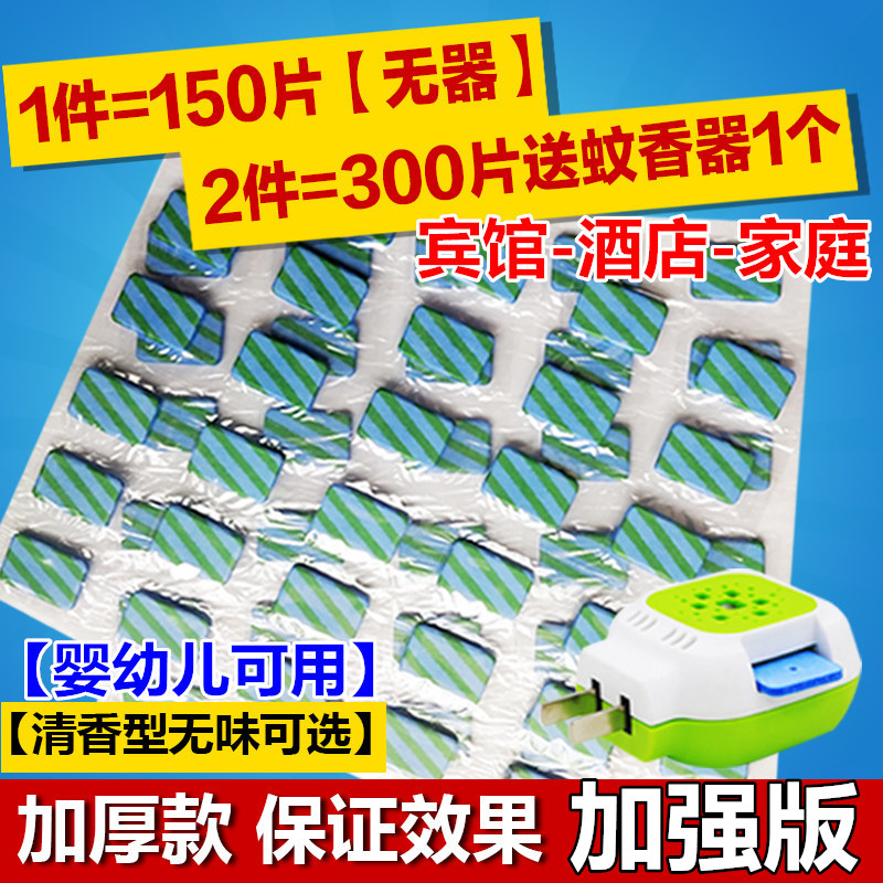 Åú·¢ÎÃÏãÆ¬ÎÞζÇåÏãµçÈÈÎÃÏãÇýÎÃͨÓÃÃðÎÃ×ÓÒ©¼ÓÈÈÆ÷Ôи¾Ó¤¶ù°üÓÊ
