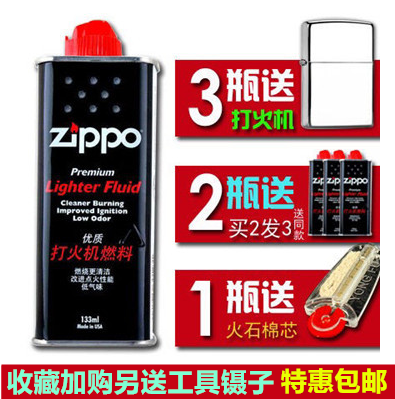 quality goods Zippo Lighter kerosene 133ml Original zippo  Dedicated Oil Fire Consumables aroma Lighter oilin the  ZIPPO/Swiss Army Knife/Glasses , Brand lighters and accessories ,  ZIPPO/Zippo  category - from Buy2taobao.com to provide professional Taobao agent buy service