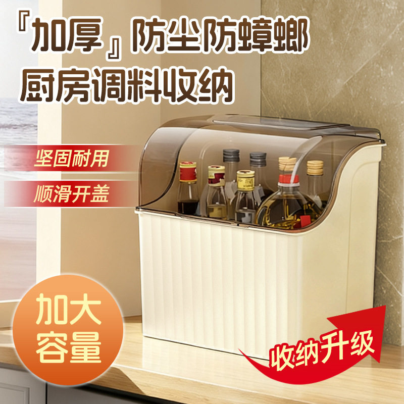 调味料收纳盒厨房台面夹缝带盖密封置物架多功能家用大容量调料架