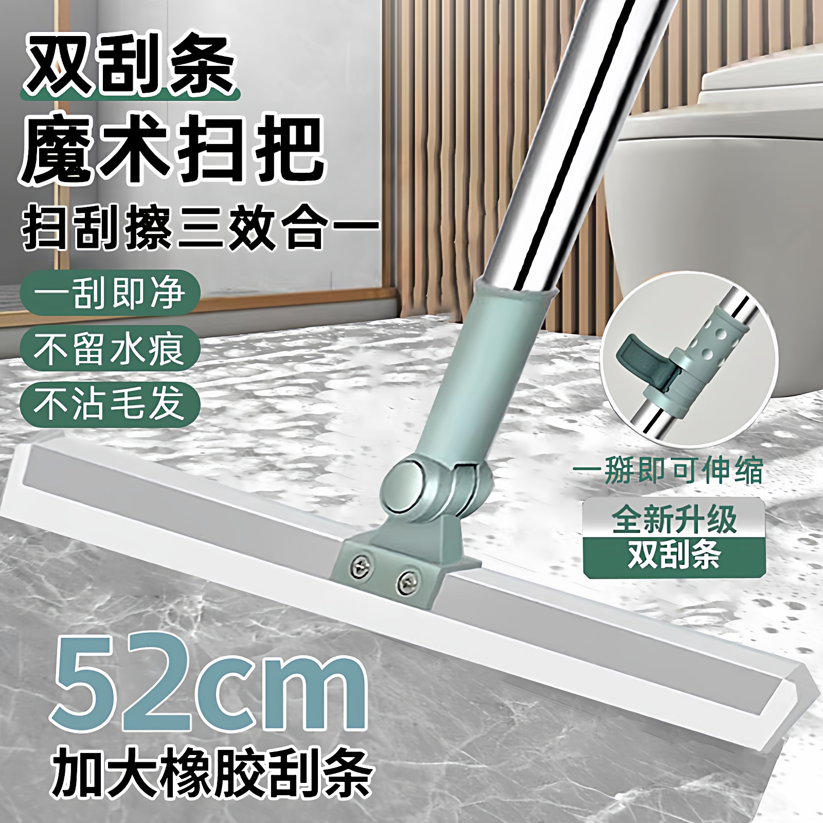 【刮水神器】魔术扫把刮水拖地