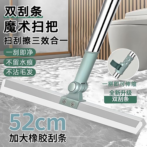 【刮水神器】魔术扫把刮水拖地