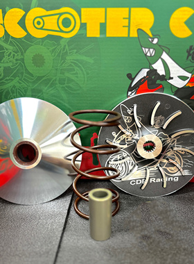 天鹰无极tx150 sr150gt ts150 改装传动 提升动力  车大炮cdp传动