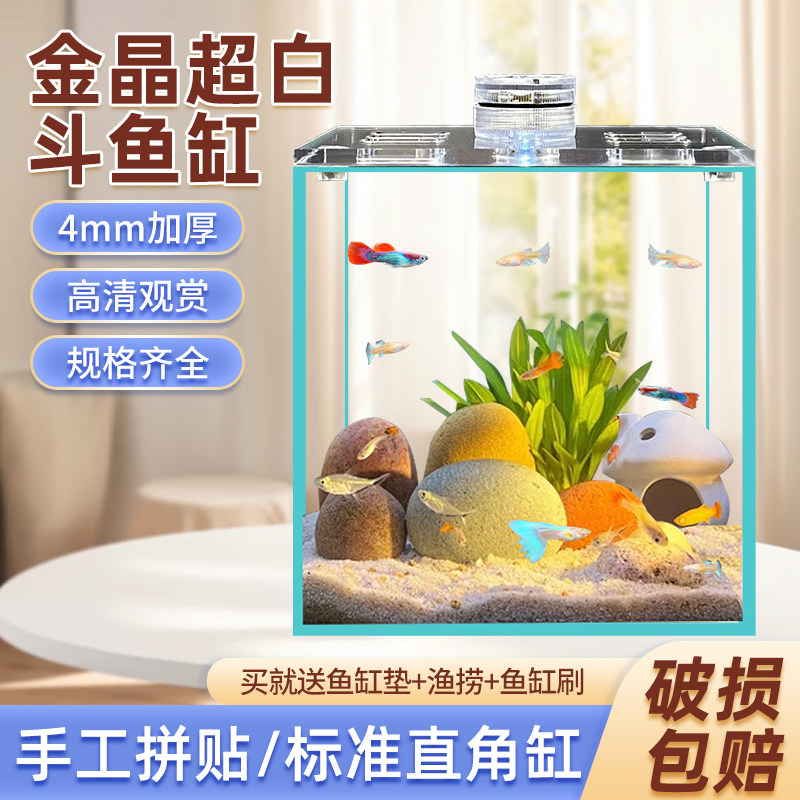 超白斗鱼专用缸玻璃鱼缸桌面生态水陆缸水族箱造景家用养鱼水草缸