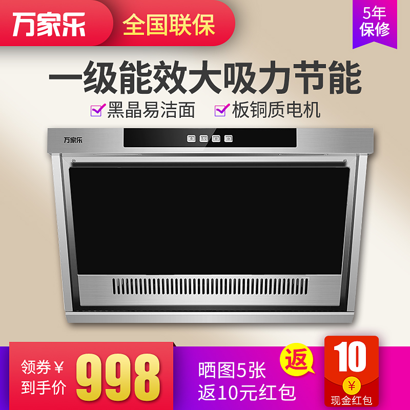 Macro/Íò¼ÒÀÖ CXW-200-A2602 ³éÓÍÑÌ»ú²àÎü ³éÓÍÑÌ»ú¼ÒÓÃÓÍÑÌ»ú