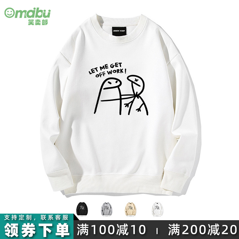 快让我下班线条人圆领卫衣