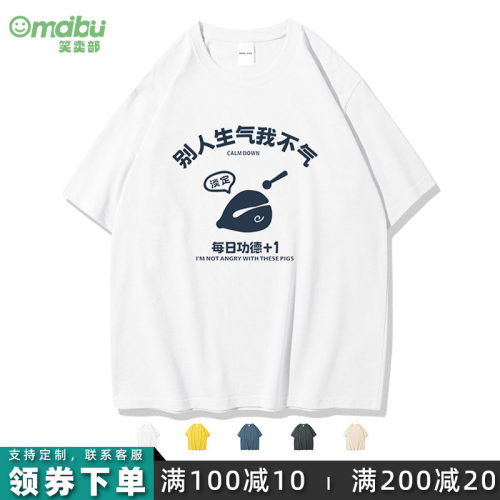 功德+1国潮怀旧潮牌纯棉短袖