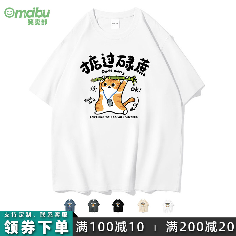 掂过碌蔗搞笑卡通粤语短袖