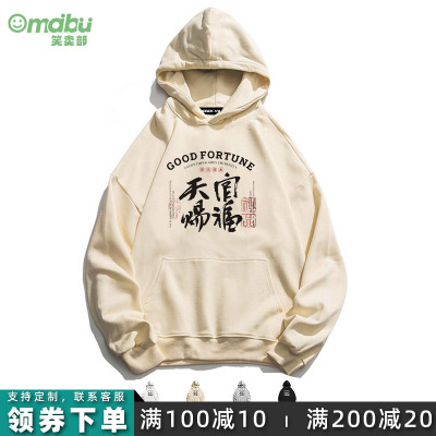 天官赐福国潮连帽卫衣笑卖