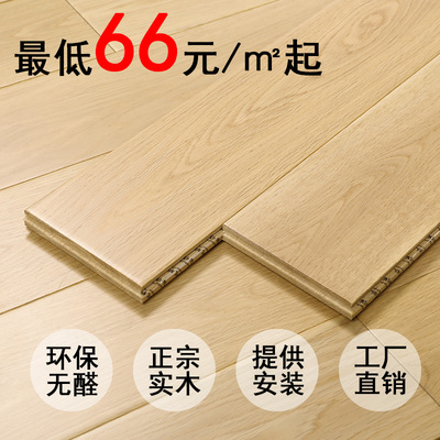 纯实木地板尾货番龙眼圆盘豆橡木